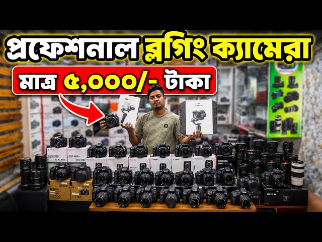 DSLR Camera Price In Bangladesh🔥Canon Nikon Sony Mirrorless Camera | Professional To Beginner Camera