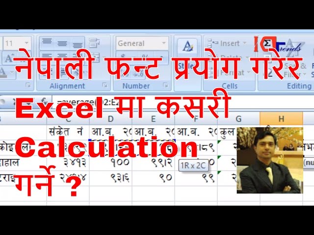 Computer Operator Practical Model Set 3 Question B (Excel in Devanagari Font)