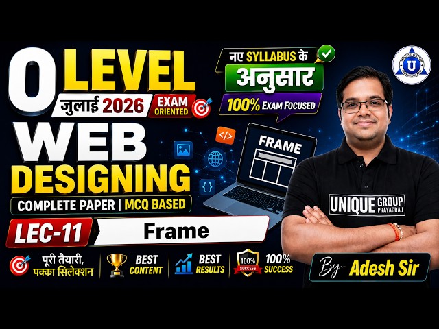 🌐 O LEVEL Crash Course || July-2026 || Web Designing || Frame | || LEC - 11 || BY- ADESH SIR