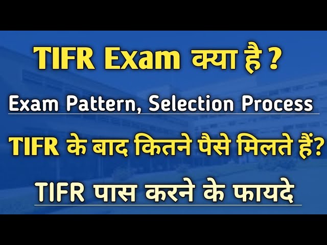 What is TIFR exam | What is TIFR Exam in Hindi | TIFR Exam details in Hindi | TIFR exam pattern