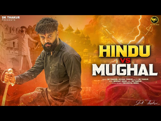DK Thakur: Hindu Vs Mughal (Official Video) | New Rajputana Song | DK New Rajput Songs 2026.