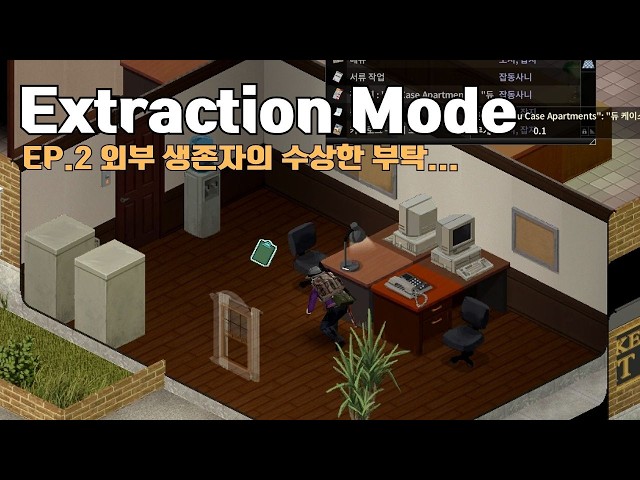 [좀보이드] Extraction Mode : EP.2 외부 생존자의 수상한 부탁...