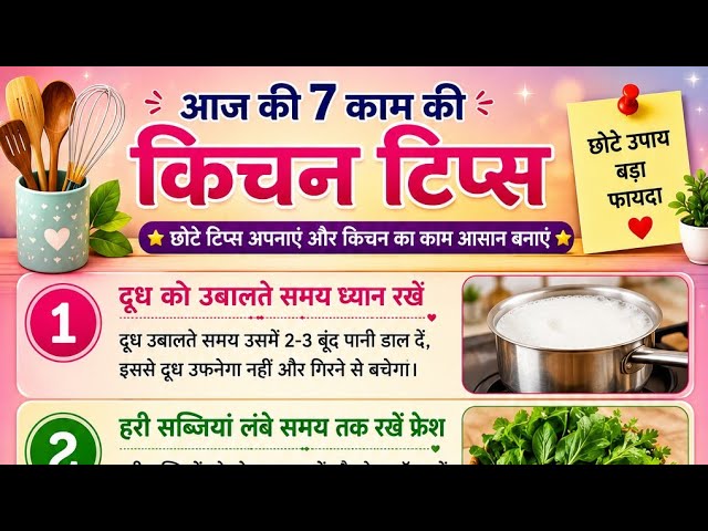 very useful kitchen tips