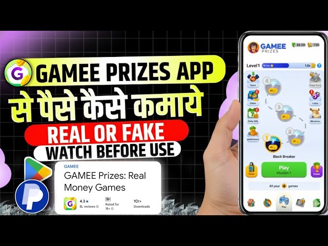 Gamee App | Prizes App Se Paise Kaise Kamaye | Gamee App Real Or Fake 