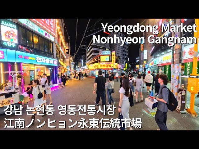 Seoul Gangnam Nonhyeon-dong Yeongdong Market & Yeoksam Night Walk｜Traditional Market [VR 360]