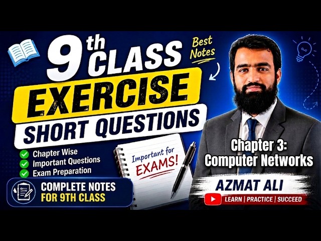 Ch 3 | 9th Class Computer Science Exercise Short Questions | Notes | Punjab Board | Computer Wala