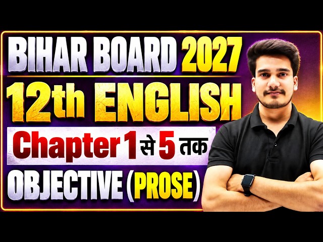 English Class 12 Objective 2027 Bihar Board || Prose Chapter 1 to 5 | English Class 12 Bihar Board