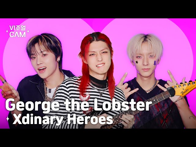 ✧비주얼캠✧ Xdinary Heroes (엑스디너리 히어로즈) - George the Lobster | VISUAL CAM 4K