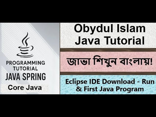Bangla Java Tutorial 007 - Eclipse IDE Download - Unzip Run & First Java Program