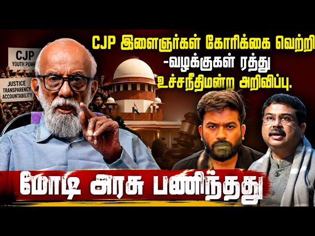 Victory for CJP Youth Petitioners | Supreme Court Quashes Protest FIRs Nationwide