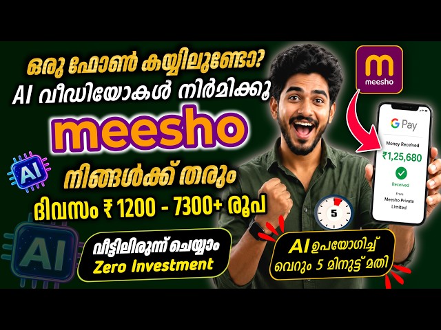 Earn ₹7000+ Per Day Using AI | Online business ideas | Meesho Creator Club | Affiliate