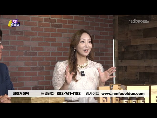 [RK 홈쇼핑] '네이쳐메딕' - 8월 셋째 주 세일