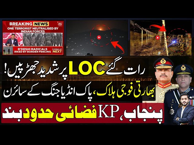 Big News from LOC as India-Pak tensions rise and Pakistan closes its airspace