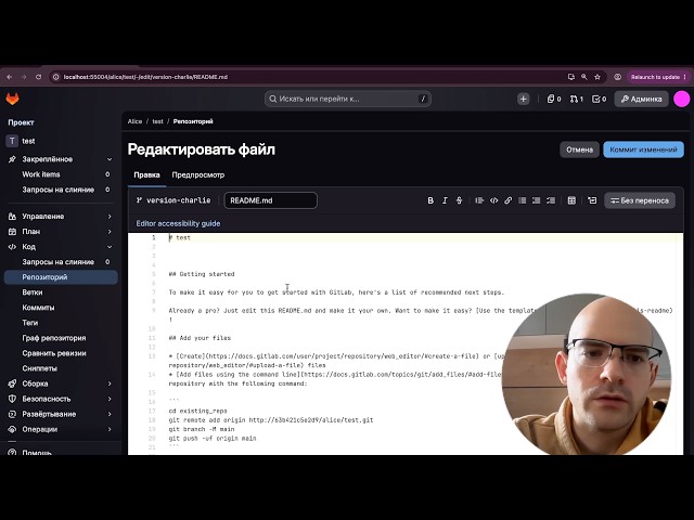 Основы git. Gitlab глазами нескольких пользователей.