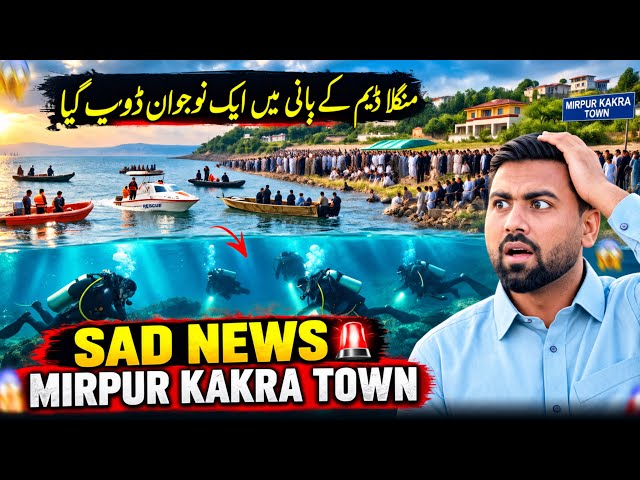 Sad News😭 | A Young Man Drowned in the Waters of Mangla Dam | Kakra Town Mirpur Azad Kashmir🚨