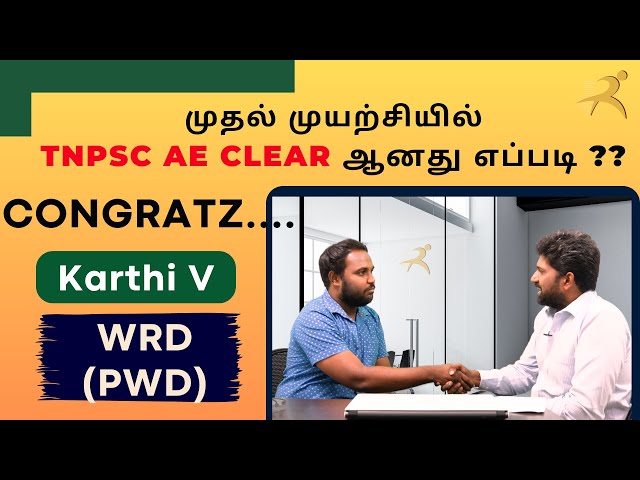 TNPSC AE -🔥🔥🔥  SUCCESS STORY 01 🔥🔥🔥  - RAJU'S CLASSES - முதல் முயற்சியிலேயே வெற்றி நிச்சயம்