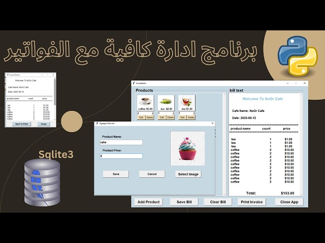 1- Programming a program in Python to manage a cafe with invoices python projects | Cafe System