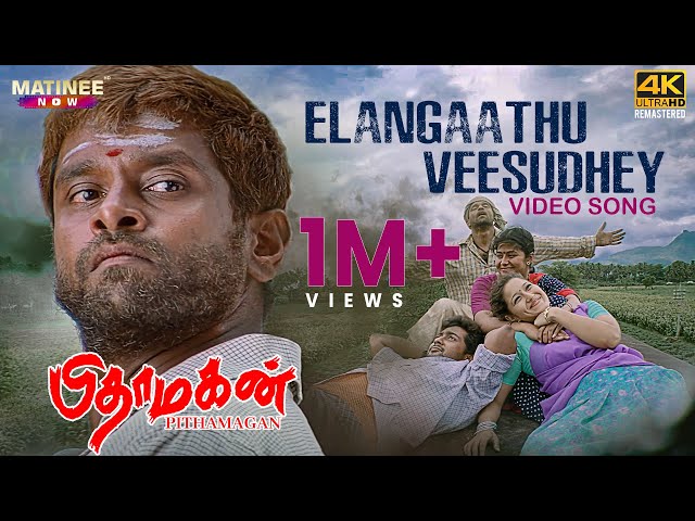 Elangaathu Veesudhey Video Song 4K Remastered | Pithamagan | Ilaiyaraaja | Vikram | Suriya