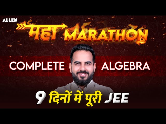 Complete Algebra | JEE Maths Maha Marathon ⚡ | JEE Main 2026 | Sachin Sir | ALLEN