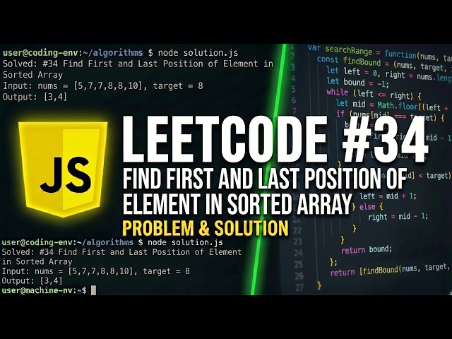 Find First and Last Position of Element in Sorted Array - LeetCode 34 - JavaScript Solution