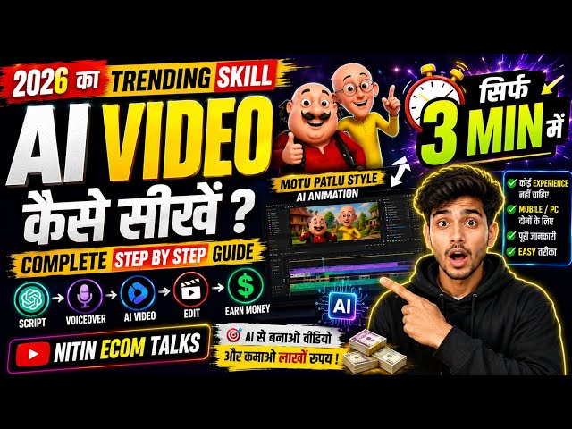 Motu Patlu AI Video Kaise Banaye 2026 🔥 | Sirf 3 Min Me AI Cartoon Video Sikhe | Full Tutorial
