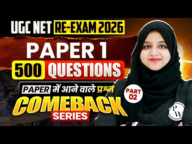 UGC NET Paper 1 Re-Exam | UGC NET Paper 1 Most Expected 500 Questions #2 | UGC NET Paper 1 PYQs