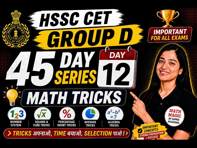 HSSC CET Group D Maths Tricks | Day 12 | SSC CET Maths Practice | Fast Calculation Tricks |