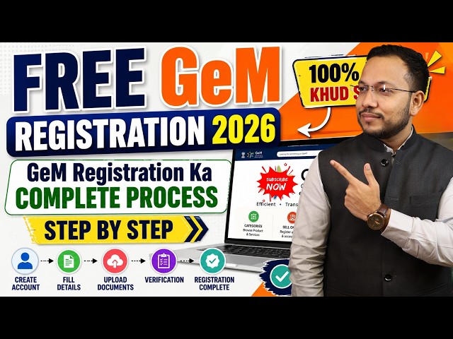 Free GeM Registration 2026 - GeM Portal Registration Ka Complete Process Step by Step