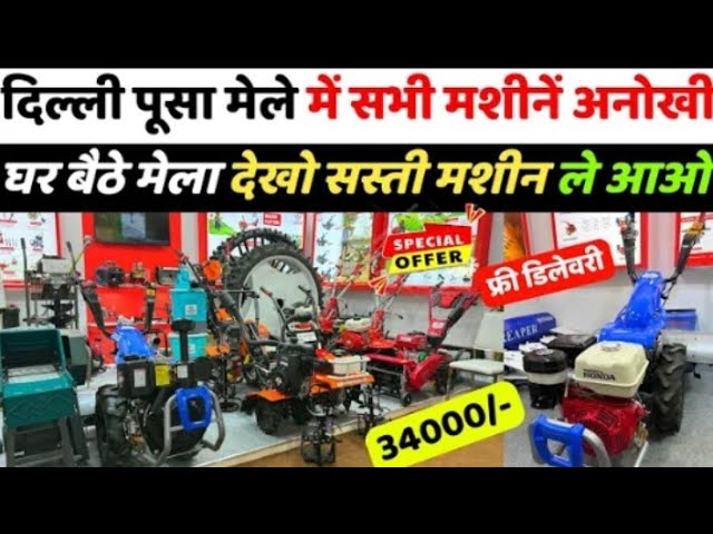 Sprayman power weeder/ sprayman power products agriculture technology farming tools 