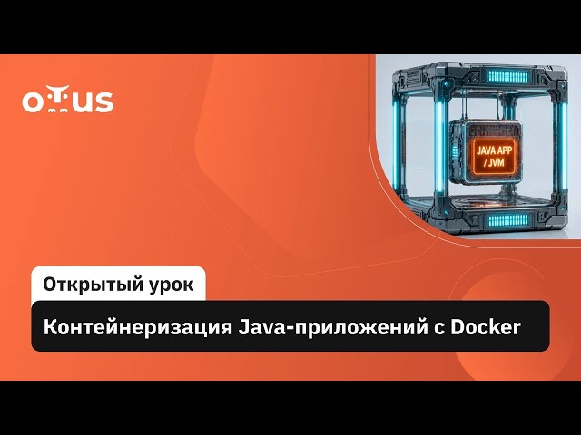 Containerizing Java Applications with Docker // "Java Developer. Expert Level" Course
