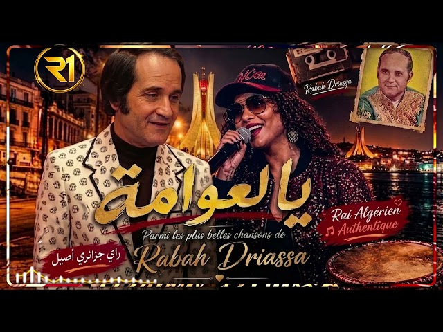 RABAH DARIASSA | NEW Arrangement DUO | OH THE LIFEBOAT | RaiOne 🎤 Studio