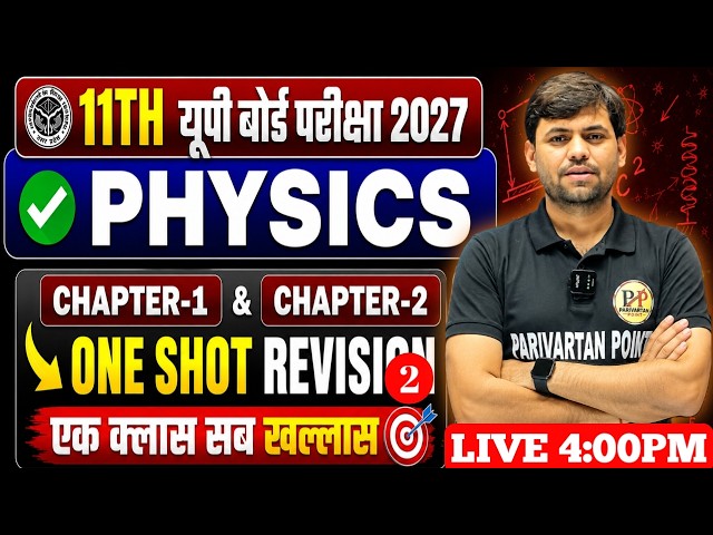 Class 11 Physics Chapter 1 & 2 One Shot Revision |  Units & Measurements | Full Revision 2027