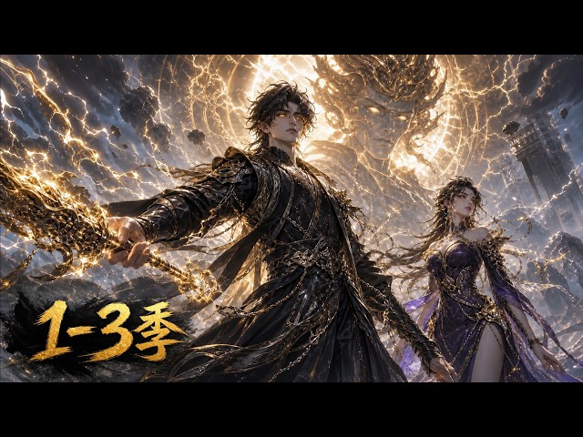 MULTISUB【1-3季最新熱漫 New anime 】覺醒雙生神賜統帥百鬼，他手持紅紙傘橫掃武道大賽，三大書院瘋搶的少年鬼仙 #動漫  #大吉劇埸 #anime