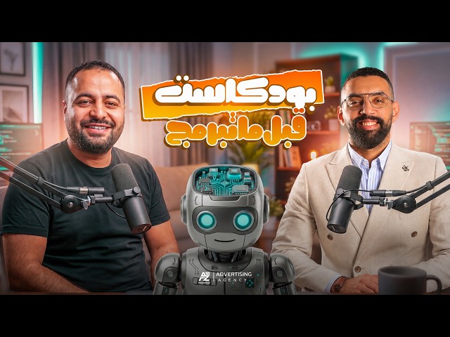 Before You Program Podcast | All Details on 2027 Baccalaureate Subjects and System | Engineer Moh...