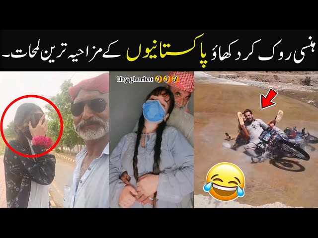 Most Funny Moments Of Pakistani People 😅 | pakistani funny video
