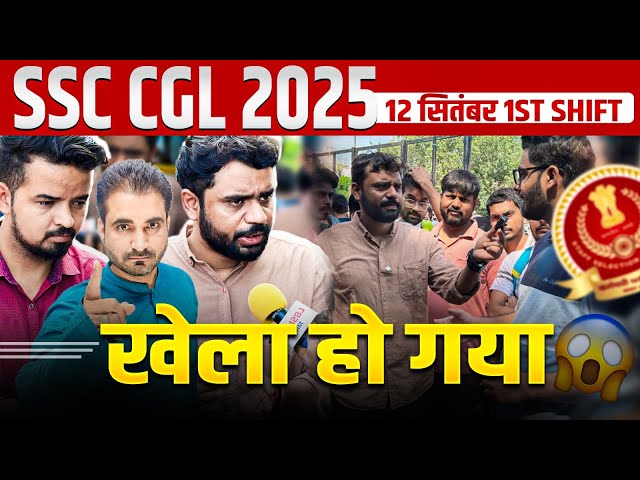 🔴SSC CGL 2025 | 12th Sept Shift 1st EXAM REVIEW CGL Today Exam Analysis RANKERS GURUKUL First Shift