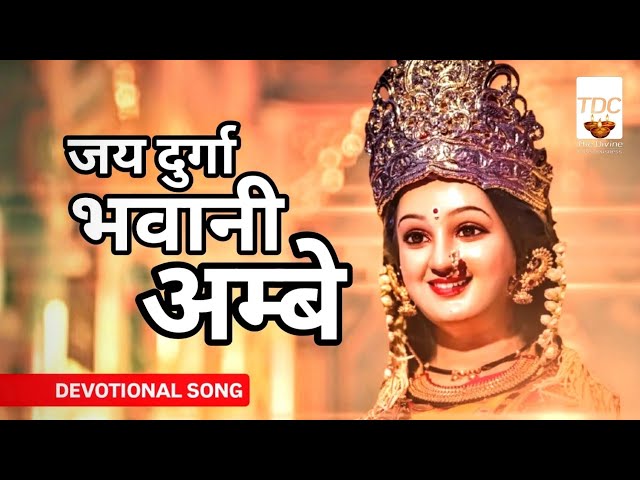 TDC by Cre8ives2dio | जय दुर्गा भवानी अम्बे | Powerful Devi Bhajan | Devotional Song