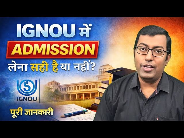 IGNOU Admission की पूरी जानकारी 2026 | Is IGNOU Admission Worth It? | Fees, Eligibility & Reality