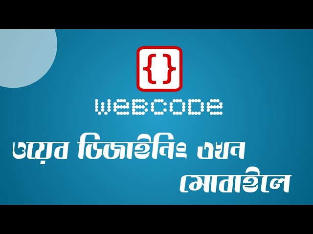 How to create all formats of file through mobile |Webcode|