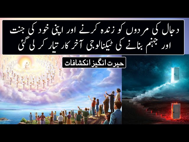 Shocking Facts About VR and Holographic Technology Development | Urdu / Hindi