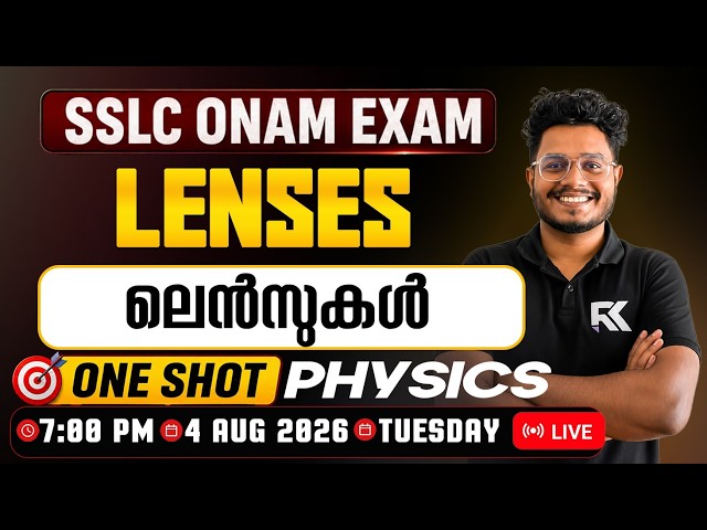 SSLC Physics Onam Exam | Lenses 🔥 One Shot Quick Revision 💯 RK Nex