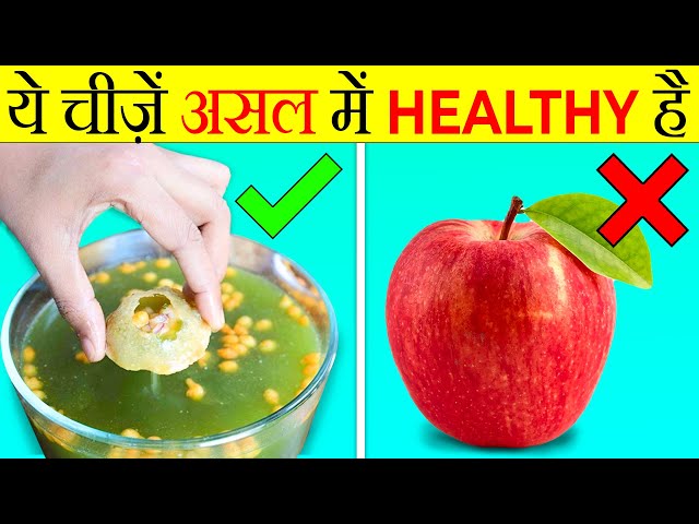 जो चीज़ें आपको Un-Healthy लगती है वो HEALTHY है? | Foods Which Are Actually Healthy? | Facts | FE#219