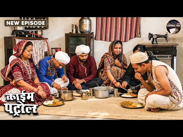 राजस्थान खेड़ गांव का सीधा-सादा परिवार निकला अपराधियों का अड्डा | Crime Patrol 2.0 | New Episode