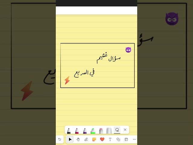 سؤال غشيم في السريع | Episode 3| Secondary 1 Maths 2027 #رياضيات #maths #exam