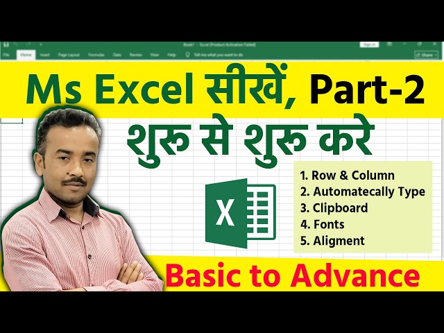 Ms Excel Part-2 ✅ Ms excel tutorial for beginners in hindi | Excel Knowledge