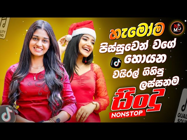 2025 Hit Sinhala New Trending Band Nonstop - 2025 හිට් කළ සිංදු Top Hit New Sinhala Songs Collection