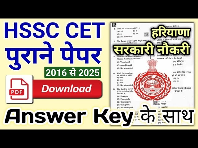 Haryana CET पेपर डाऊनलोड | CET Exam 2025 | CET Previous Year Question Papers with Solutions PDF