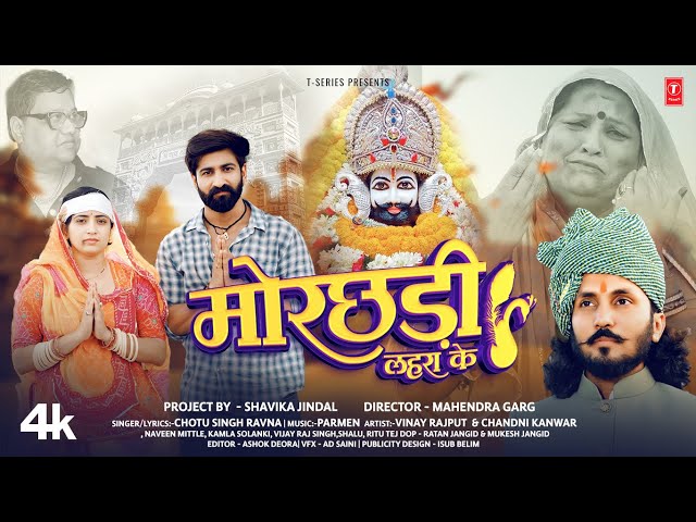 MOR CHHADI LEHR (Music Video): Chotu Singh Rawna | Rajput J, Shalu, Ritu T | Naveen M , Vijay R