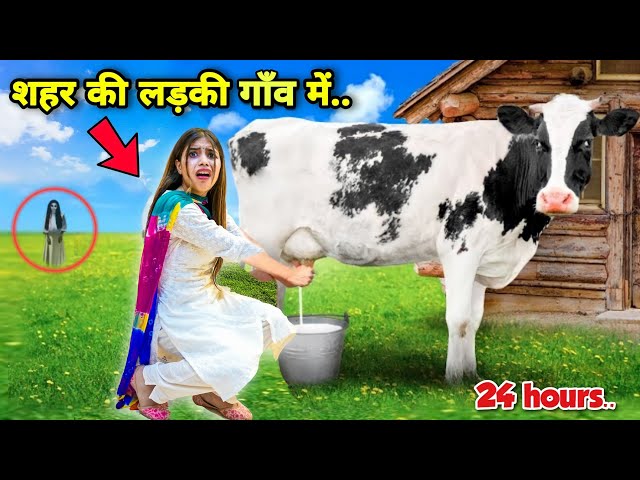 Living in a Village for 24 hours!!😭 *ये क्या करना पड़ा*💩🐄