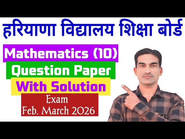 Class 10 Math Paper Answer Key Pre Board 2026|Math Answer Key / Paper Solution Class 10th Pre Board|